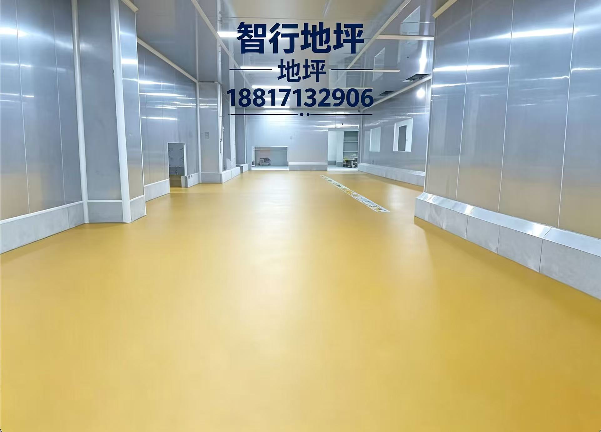 智行地坪
